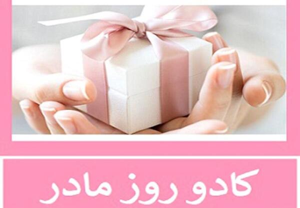 عکس ایده برای خرید هدیه روز مادر