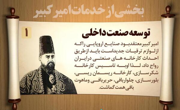 دانلود عکس نوشته امیر کبیر
