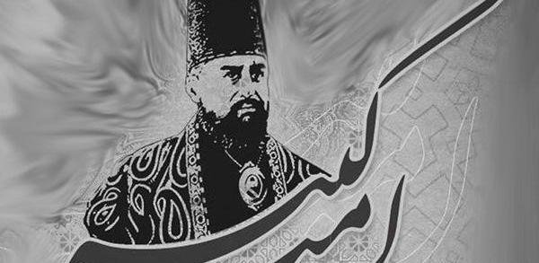 دانلود عکس نوشته امیر کبیر
