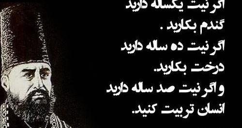 دانلود عکس نوشته امیر کبیر