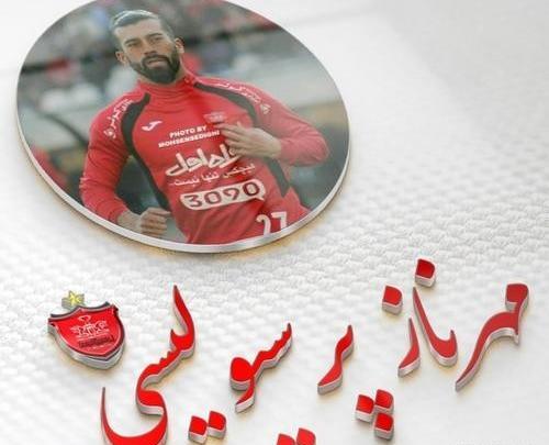 عکس نوشته غزل پرسپولیسی