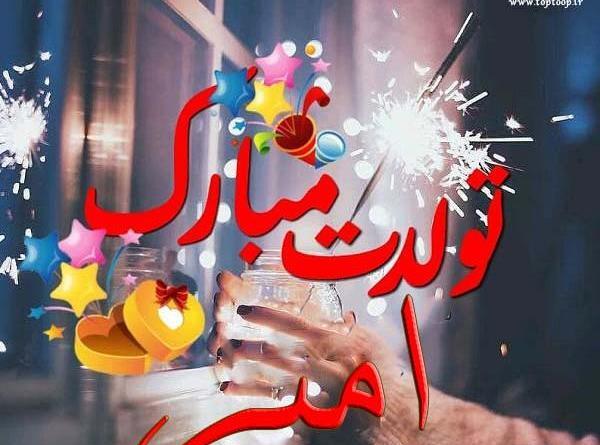 عکس پسرم امیرحسین