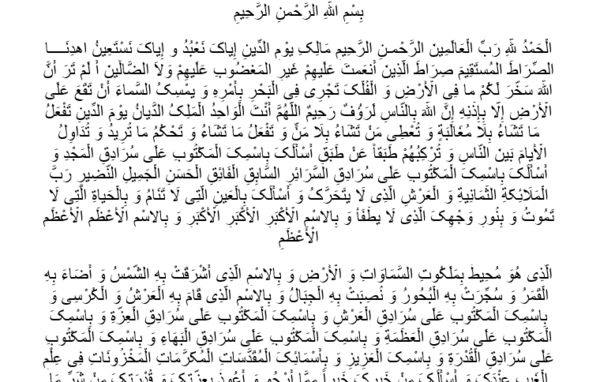 عکس نوشته حرز امام جواد ع