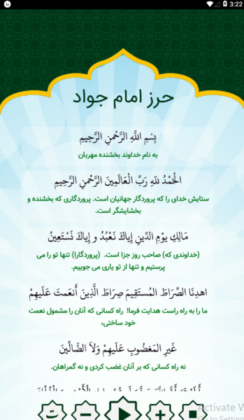 عکس نوشته حرز امام جواد ع