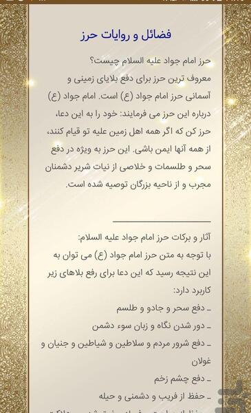 عکس نوشته حرز امام جواد ع