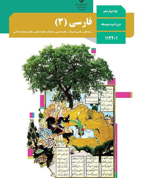 عکس کتاب یازدهم انسانی