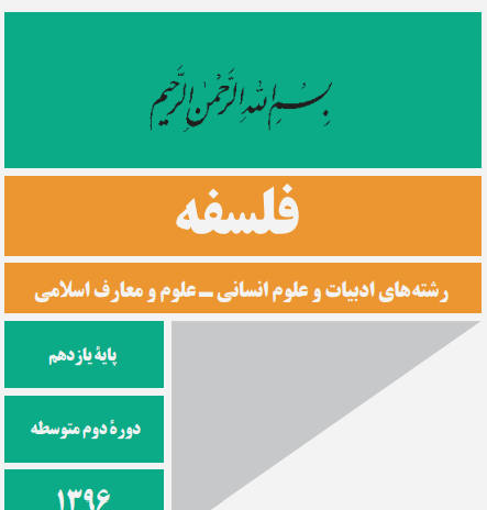 عکس کتاب یازدهم انسانی