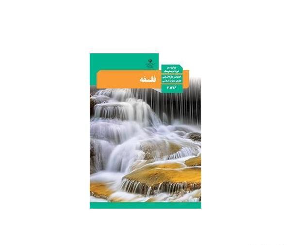 عکس کتاب یازدهم انسانی