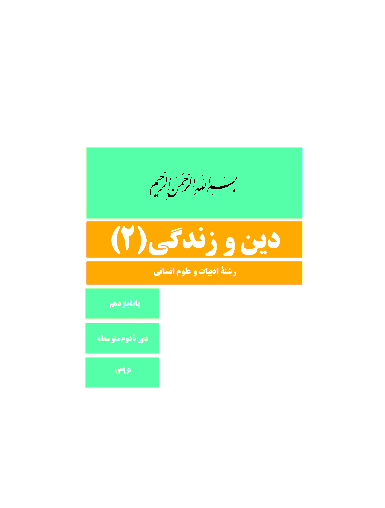 عکس کتاب یازدهم انسانی