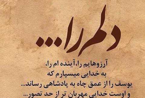 عکس نوشته آرزو نداشتن