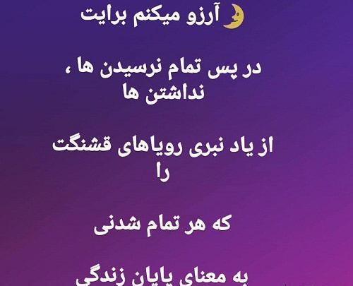 عکس نوشته آرزو نداشتن