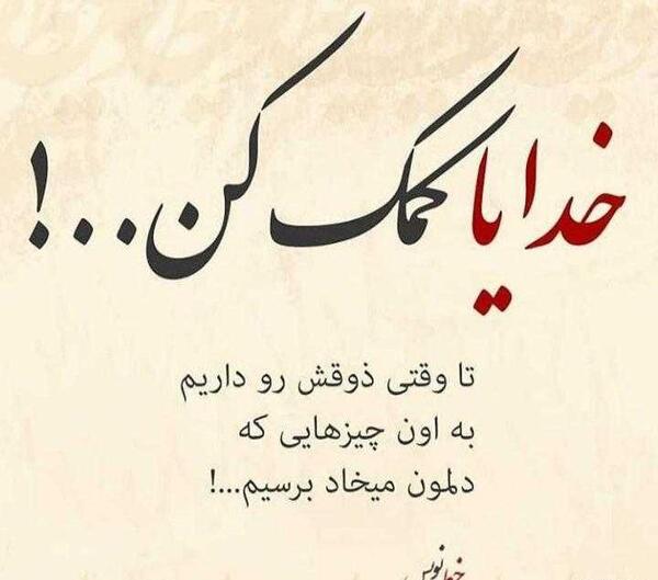 عکس نوشته آرزو نداشتن