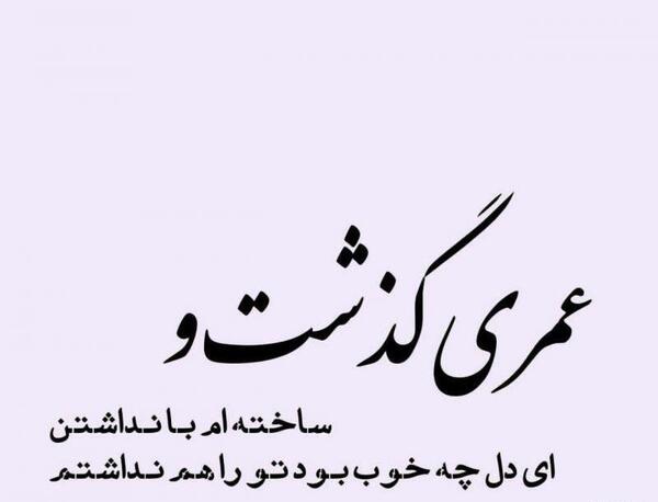 عکس نوشته آرزو نداشتن
