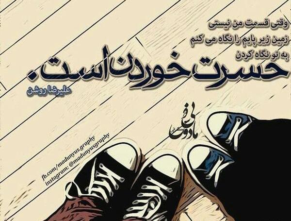 عکس نوشته آرزو نداشتن
