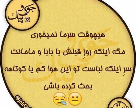 عکس های خنده دار جدید برای وضعیت واتساپ