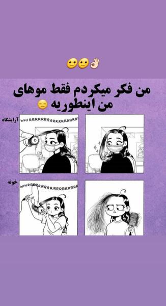 عکس های خنده دار جدید برای وضعیت واتساپ