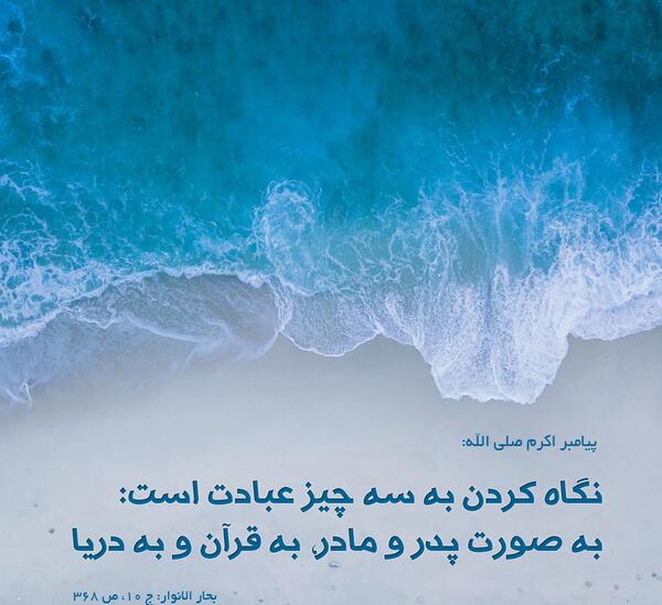 عکس حدیث قران