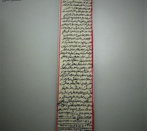 عکس نوشته حرزامام جواد