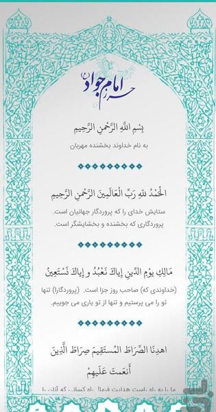 عکس نوشته حرزامام جواد