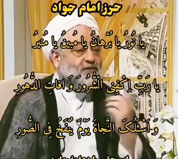 عکس نوشته حرزامام جواد