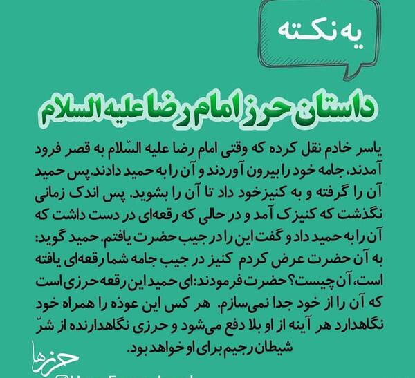 عکس نوشته حرزامام جواد