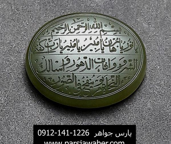عکس نوشته حرزامام جواد