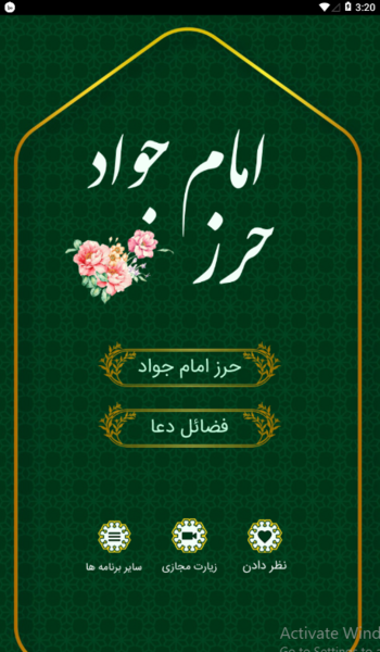 عکس نوشته حرزامام جواد