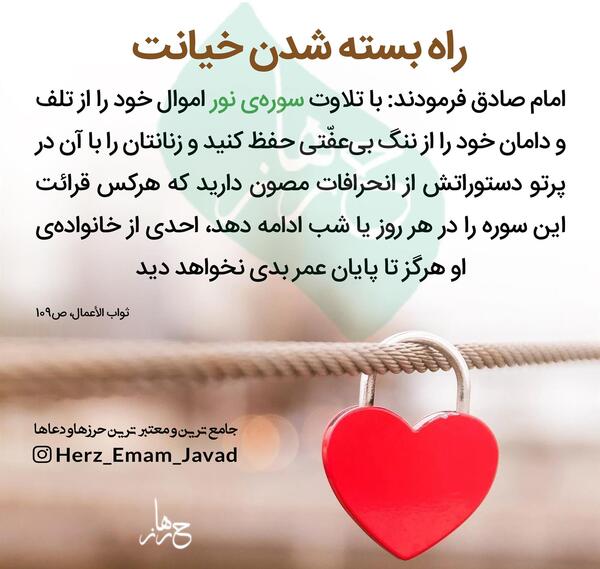 عکس نوشته حرزامام جواد