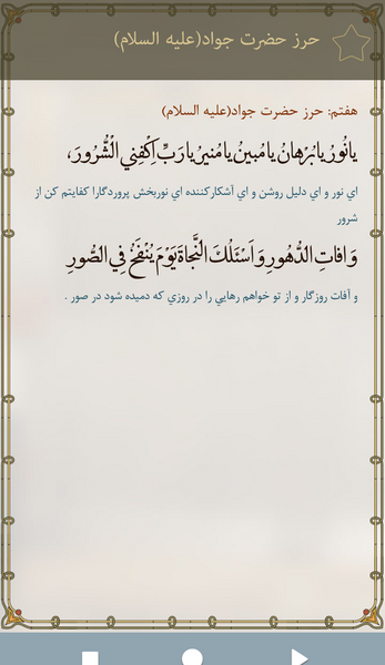 عکس نوشته حرزامام جواد