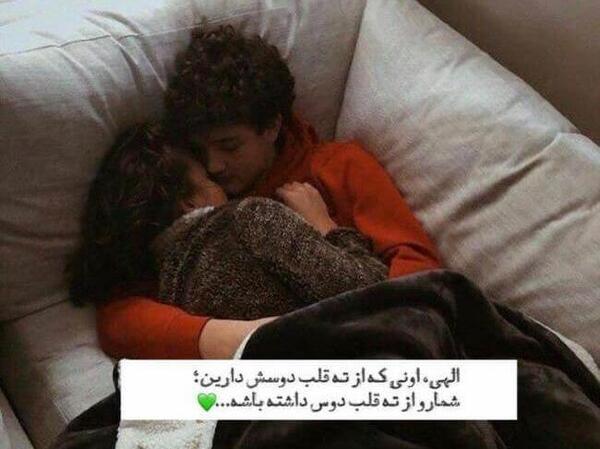 عکس دونفره خوابیدن