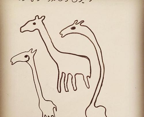 عکس ضرب المثل با استیکر