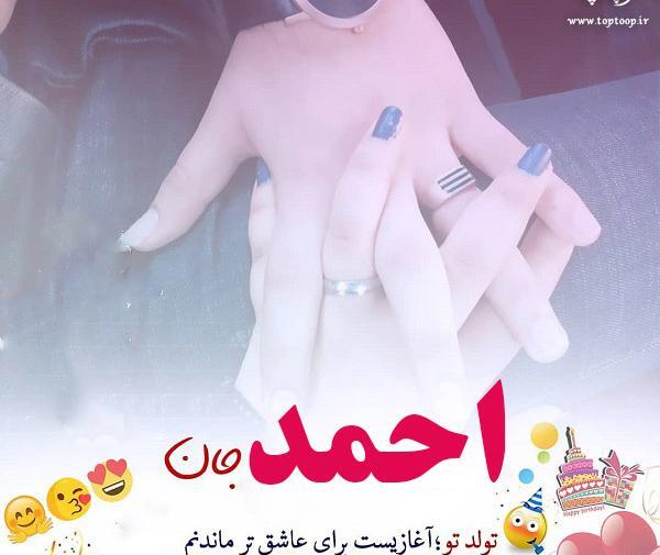 عکس نوشته بابا احمد