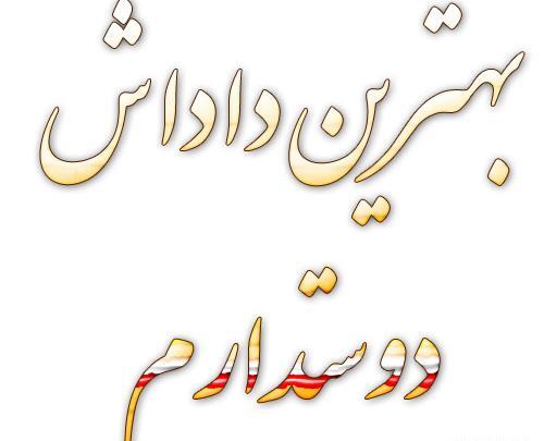 عکس چند خواهر برای پروفایل