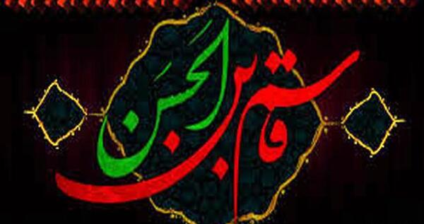 عکس نوشته حضرت قاسم ع