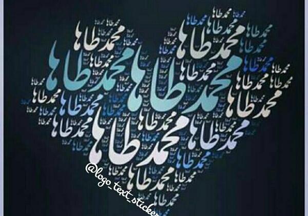 عکس نوشته ی طاها