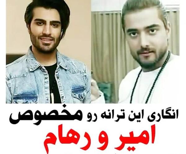 عکس امیر روز اینستا