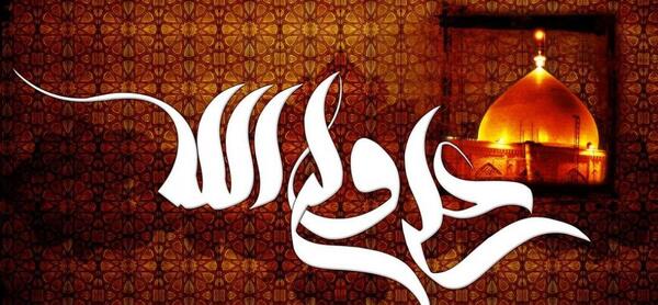 گالری عکس حضرت علی