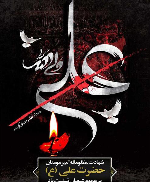 گالری عکس حضرت علی