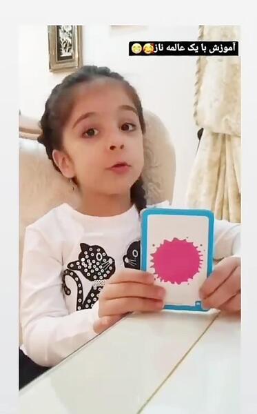 عکس دختر خاله ی آرمیتا محسنی