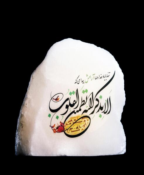 عکس نوشته علی بذکر الله تطمئن القلوب