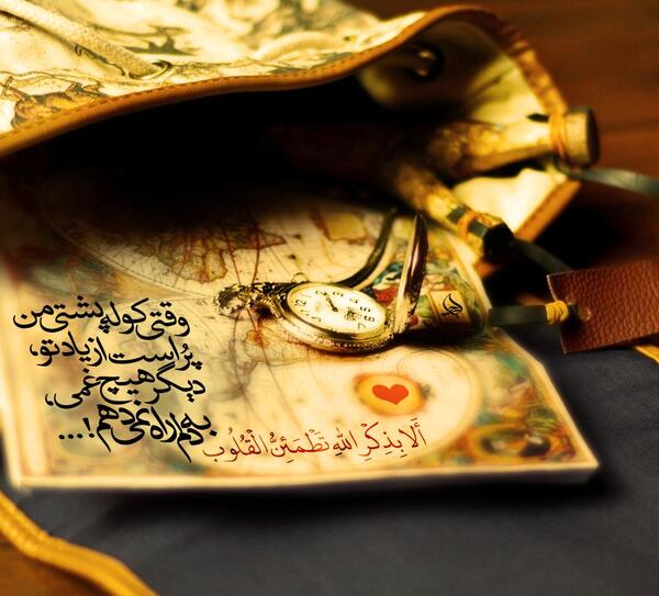 عکس نوشته علی بذکر الله تطمئن القلوب