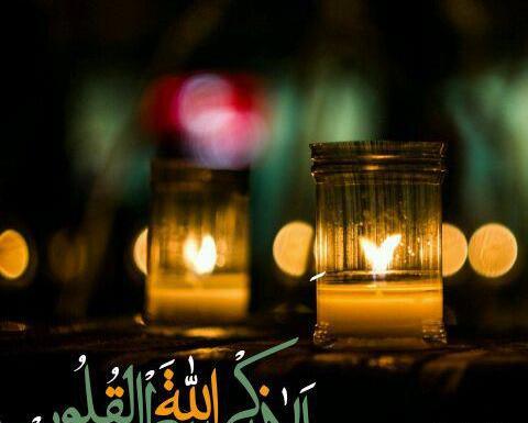 عکس نوشته علی بذکر الله تطمئن القلوب