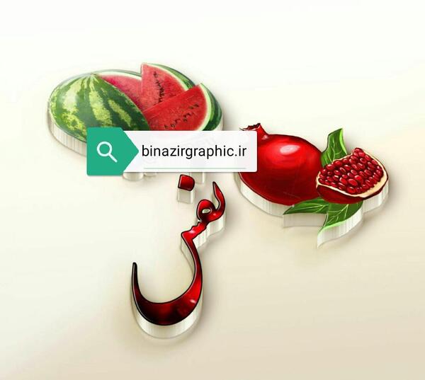 عکس نوشته نفس برای پروفایل