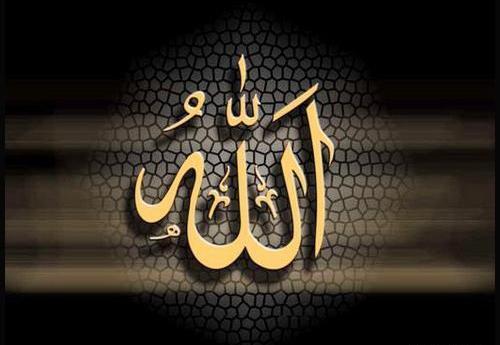 عکس الله فول اچ دی