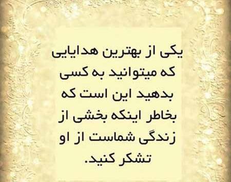 یه عکس نوشته عرفانی