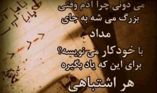 یه عکس نوشته عرفانی