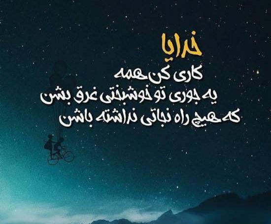 یه عکس نوشته عرفانی
