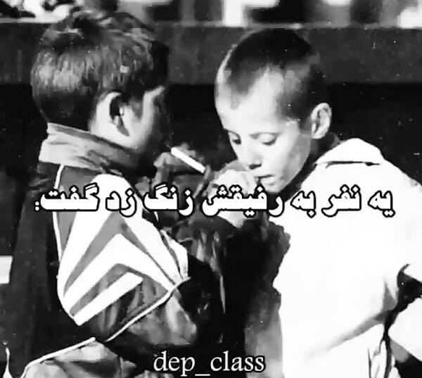 عکس دمت گرم رفیق