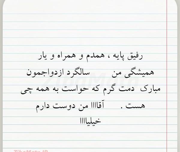 عکس دمت گرم رفیق