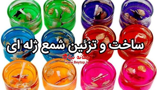 عکس ایده شمع ژله ای